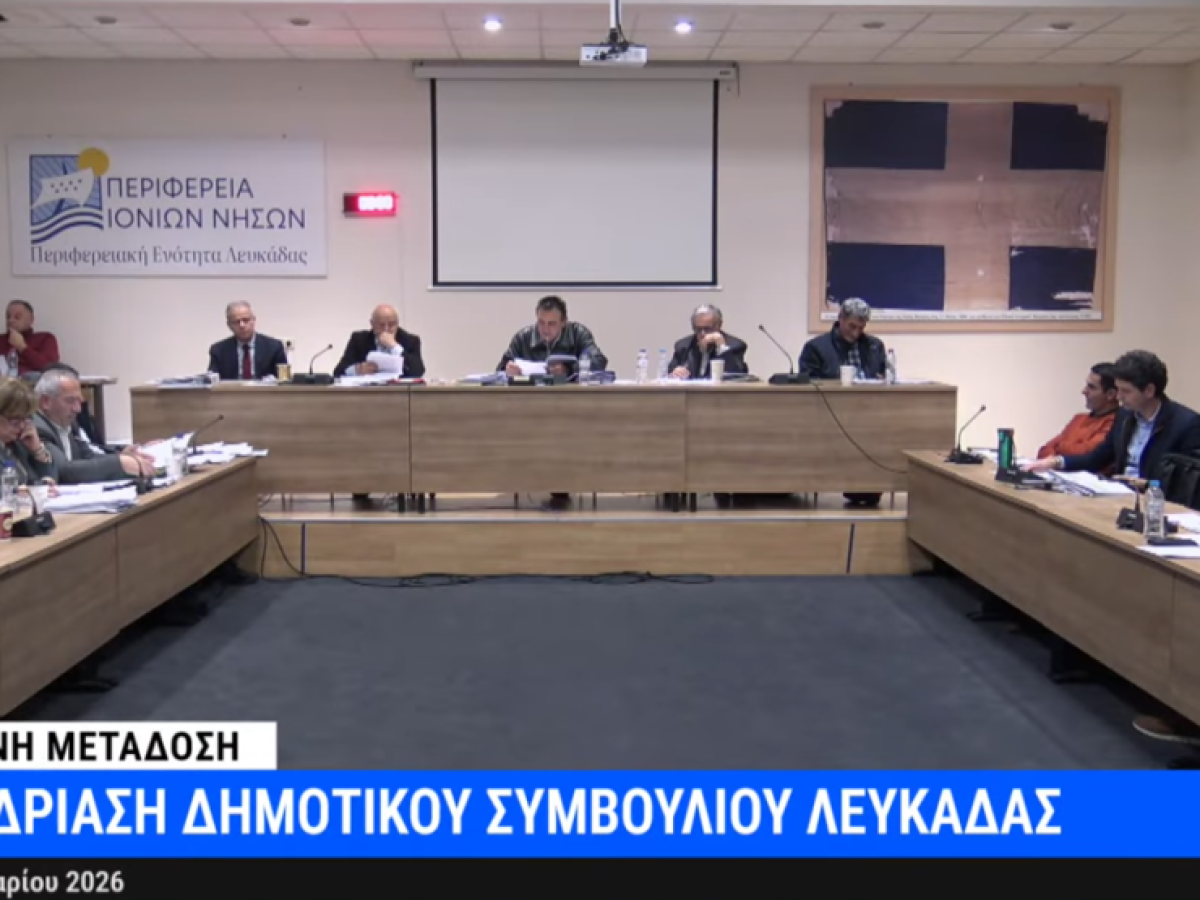 Ένταση και ερωτήματα στο Δ.Σ. Λευκάδας – Αναβολή για τον δρόμο προς Άγιο Ιωάννη Ατζούση- Όλες οι τοποθετήσεις VIDEO