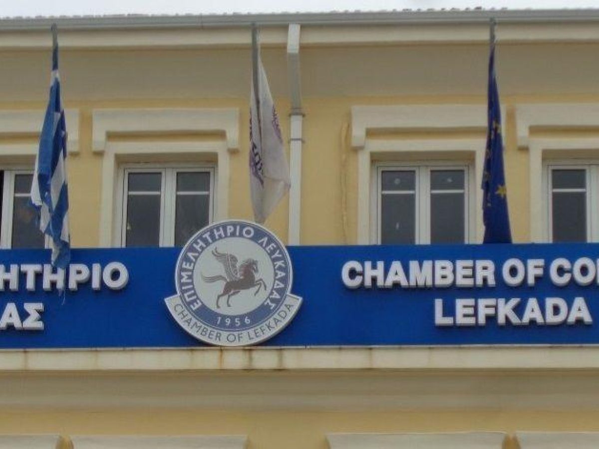 Ένταση στο Επιμελητήριο Λευκάδας – Εσωτερικές τριβές μετά την κίνηση Πεντεσπίτη για έλεγχο από την Αρχή Διαφάνειας