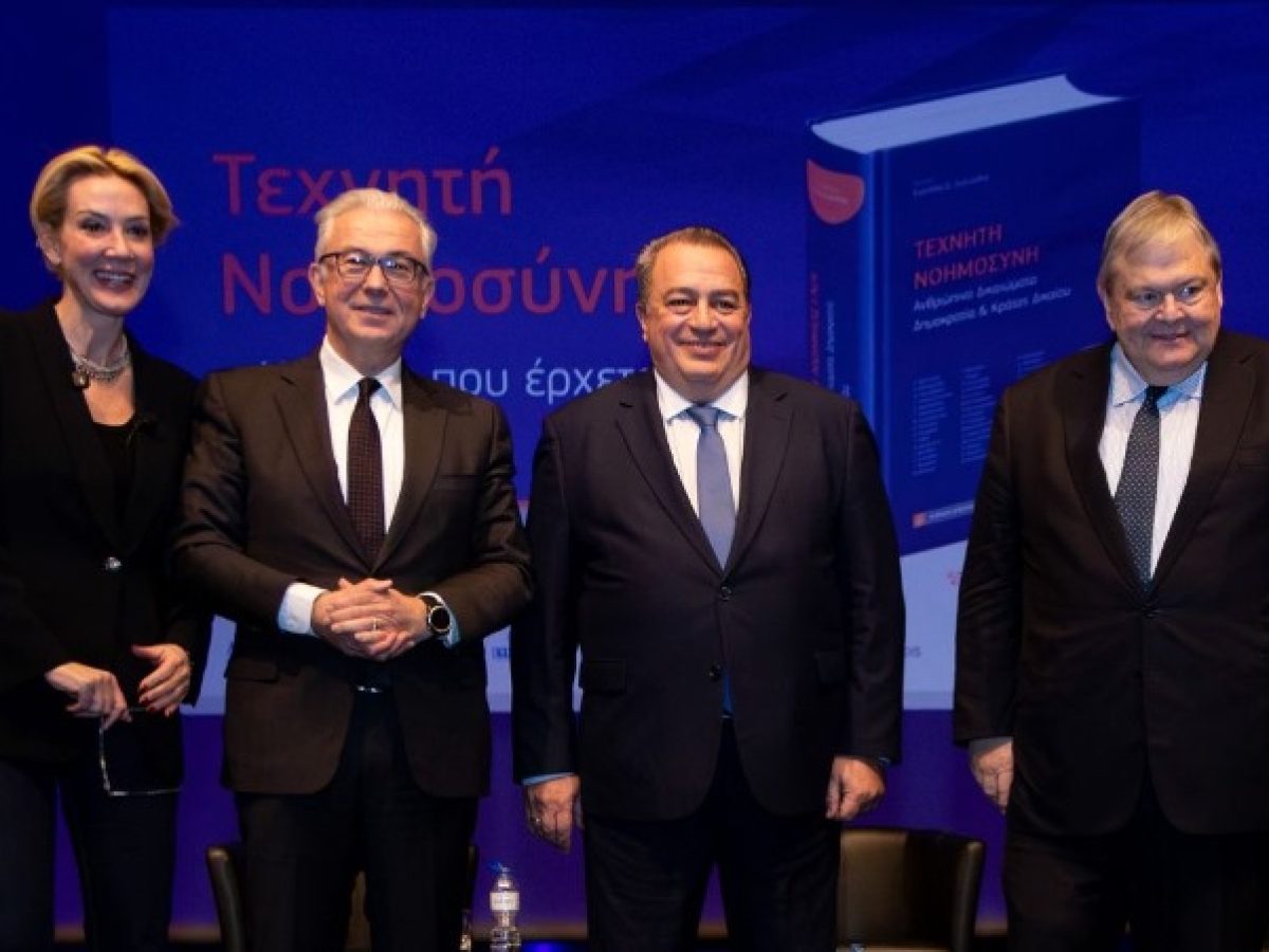 Εντυπωσιακή εκδήλωση στην Κομοτηνή με τη συμμετοχή Ε. Βενιζέλου και Θ. Ρουσόπουλου για την παρουσία του επιστημονικού τόμου που επιμελήθηκε ο Ε. Στυλιανίδης