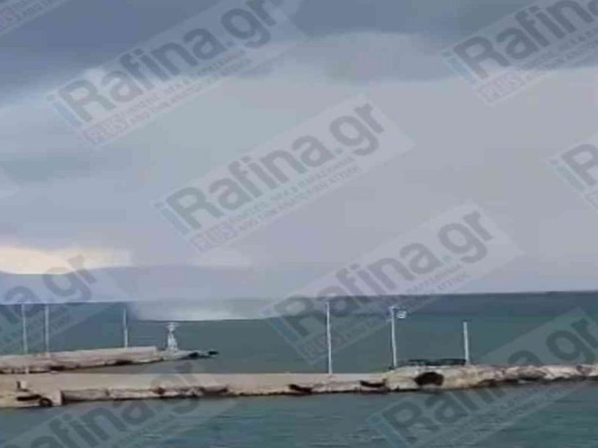 Εντυπωσιακό θέαμα! Υδροστρόβιλος στο λιμάνι της Ραφήνας! ( βίντεο)