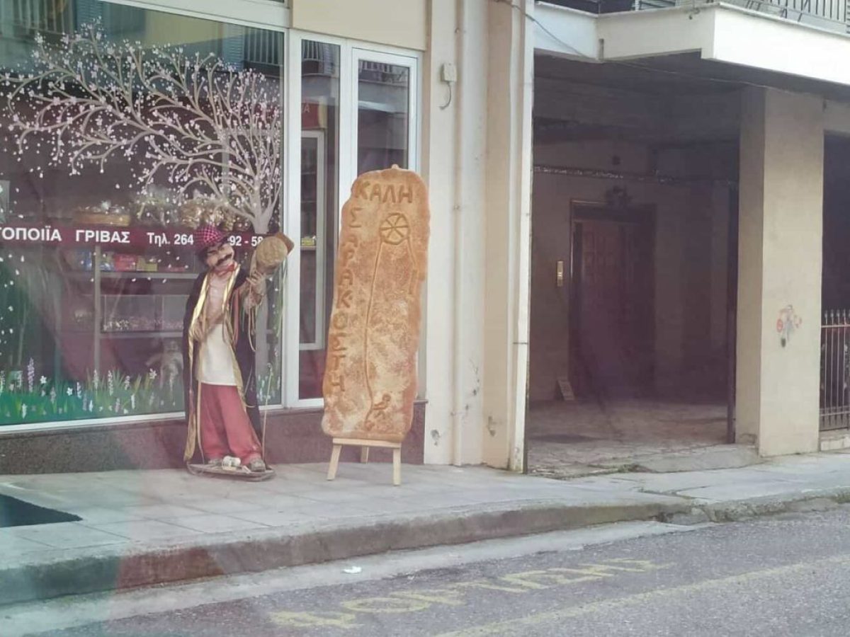 &Epsilon;&nu;&tau;&upsilon;&pi;&omega;&sigma;ί&alpha;&sigma;&epsilon; &tau;&omicron; &Alpha;&gamma;&rho;ί&nu;&iota;&omicron; &mu;&epsilon; &lambda;&alpha;&gamma;ά&nu;&alpha;&hellip; &delta;ύ&omicron; &mu;έ&tau;&rho;&omega;&nu; &tau;&omicron; &alpha;&rho;&tau;&omicron;&pi;&omicron;&iota;&epsilon;ί&omicron; &tau;&omicron;&upsilon; &Theta;ύ&mu;&iota;&omicron;&upsilon; &Gamma;&rho;ί&beta;&alpha;!