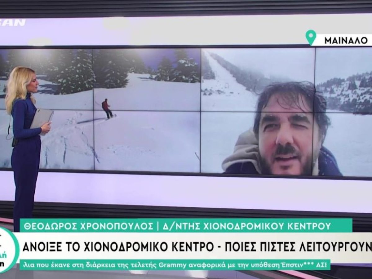 Έντονη χιονόπτωση στο Μαίναλο – Ανοιχτό το χιονοδρομικό