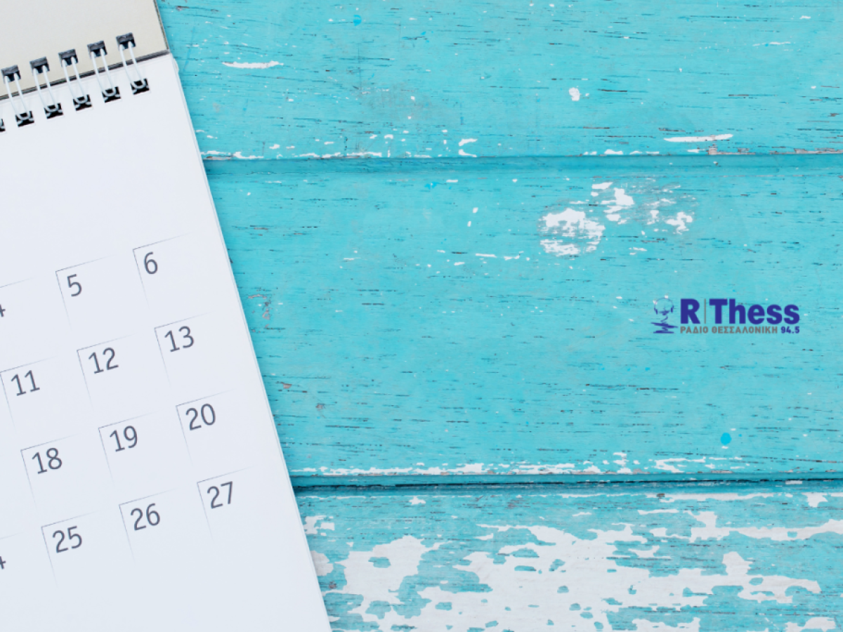 Εορτολόγιο – Ποιοι γιορτάζουν σήμερα 1 Φεβρουαρίου