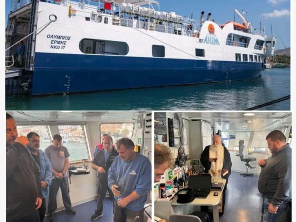 Επέστρεψε στα δρομολόγια το “ΟΛΥΜΠΙΟΣ ΕΡΜΗΣ” – Τελέστηκε ο καθιερωμένος αγιασμός