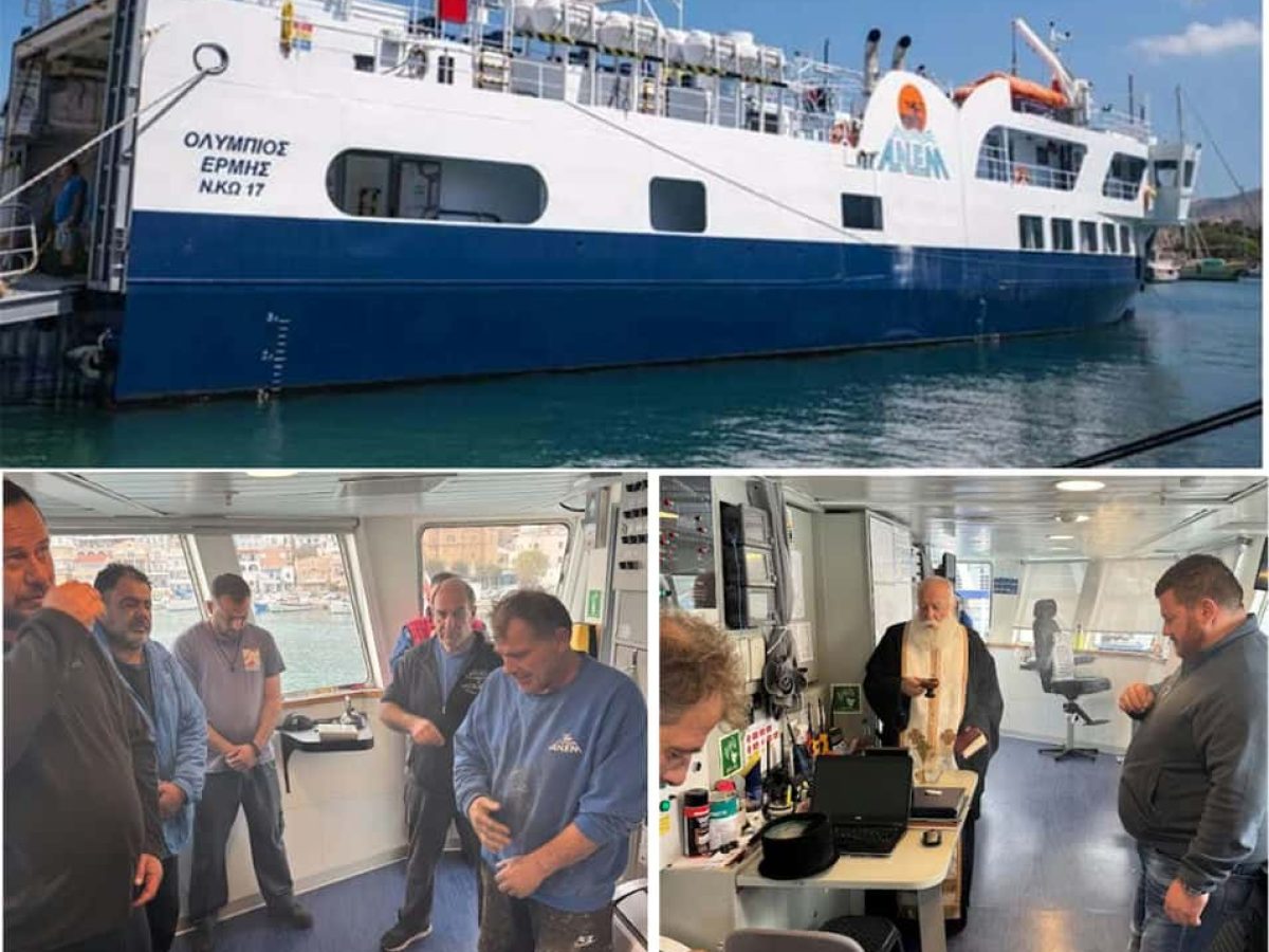Επέστρεψε στα δρομολόγια το “ΟΛΥΜΠΙΟΣ ΕΡΜΗΣ” – Τελέστηκε ο καθιερωμένος αγιασμός.