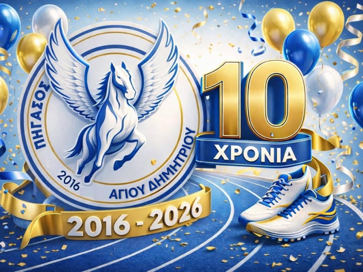 &Epsilon;&pi;&epsilon;&tau;&epsilon;&iota;&alpha;&kappa;ή &epsilon;&kappa;&delta;ή&lambda;&omega;&sigma;&eta; &tau;&omicron;&upsilon; &Gamma;.&Sigma;. &Pi;&Eta;&Gamma;&Alpha;&Sigma;&Omicron;&Sigma; &gamma;&iota;&alpha; &tau;&alpha; 10 &chi;&rho;ό&nu;&iota;&alpha; &tau;&omicron; &Sigma;ά&beta;&beta;&alpha;&tau;&omicron; 7 &Phi;&epsilon;&beta;&rho;&omicron;&upsilon;&alpha;&rho;ί&omicron;&upsilon;