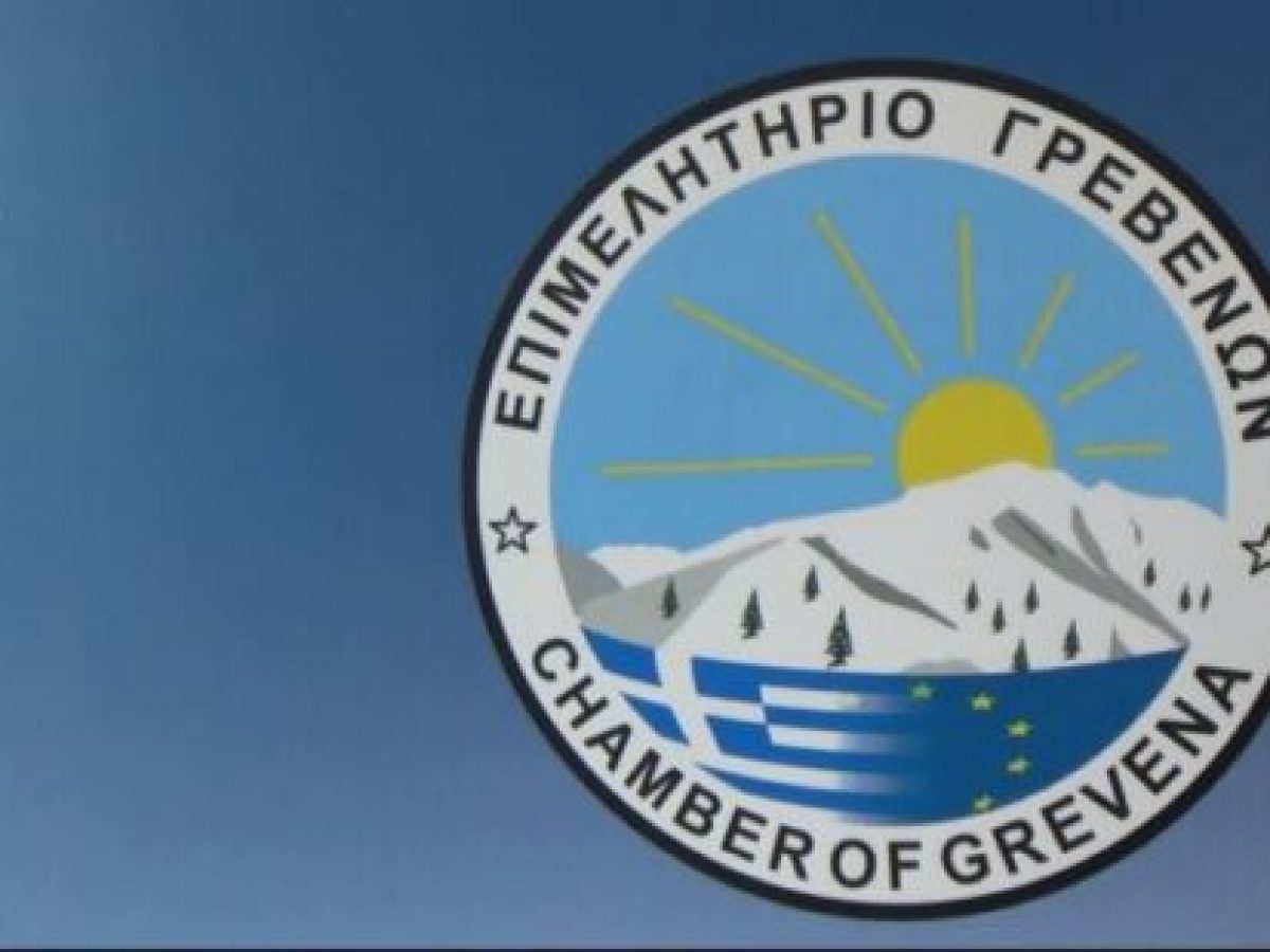Επιμελητήριο Γρεβενών: Πρόγραμμα για επιχειρήσεις “Επίγνωση της Διαφορετικότητας”