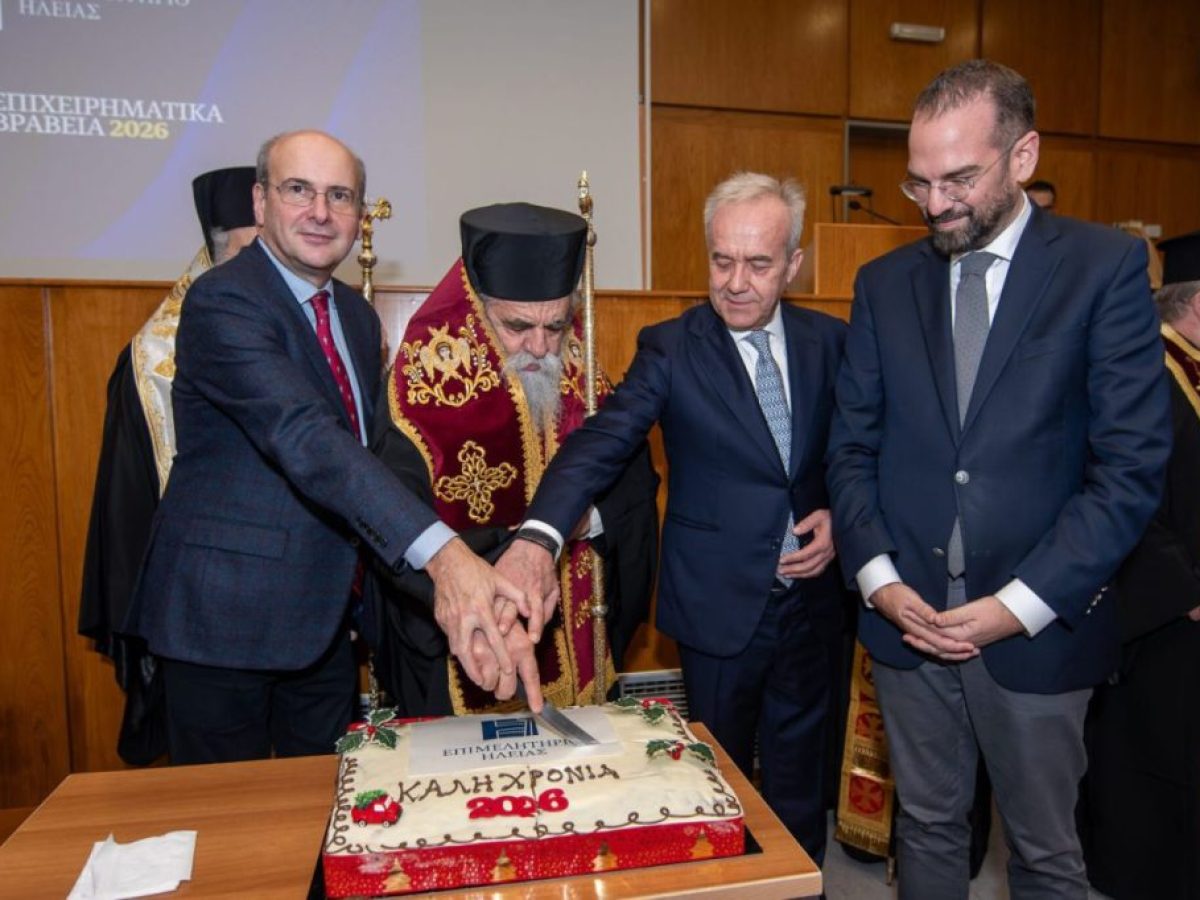 Επιμελητήριο Ηλείας: Κοπή πρωτοχρονιάτικης πίτας και Επιχειρηματικά Βραβεία παρουσία του αντιπροέδρου της Κυβέρνησης