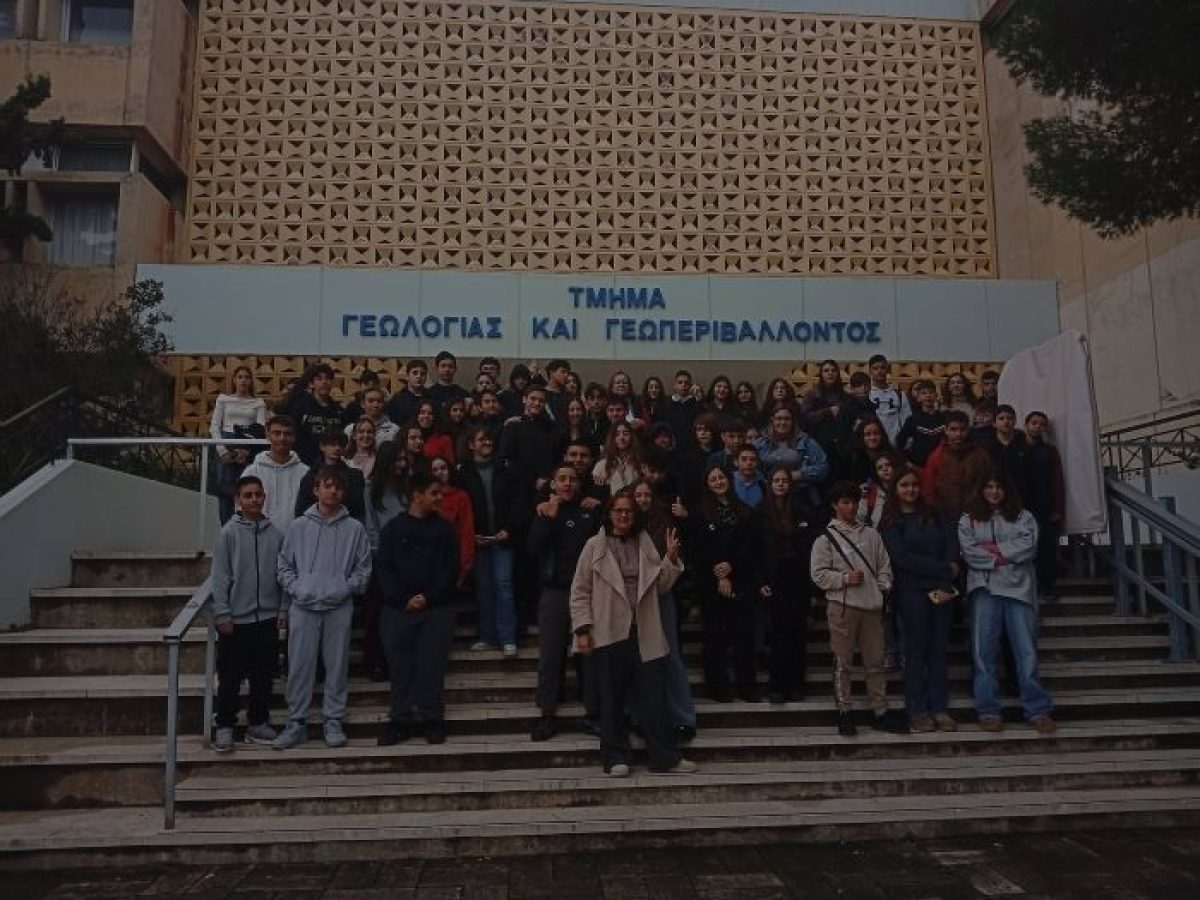 Επίσκεψη του 1ου Γυμνασίου Ραφήνας στο Τμήμα Γεωλογίας και Γεωπεριβάλλοντος του ΕΚΠΑ