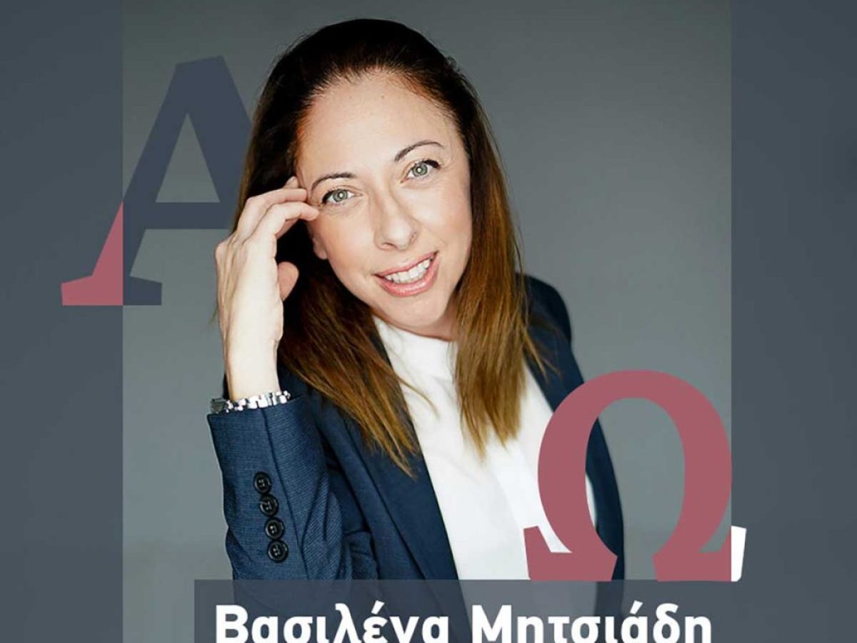 Επιστρέφει η Μητσιάδη και αναλαμβάνει την e-Trikala