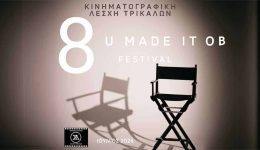 epistrefi-to-U-Made-it
