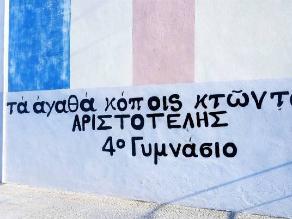 Επιτυχία μαθητών 4ου Γυμνασίου Γιαννιτσών, στον Διαγωνισμό Μαθηματικών «Ο Ευκλείδης»