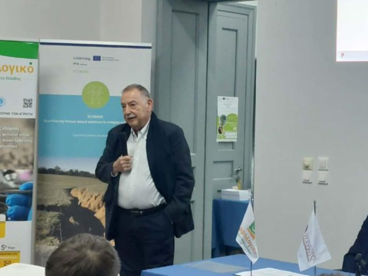 Επιτυχής Διοργάνωση της Ενημερωτικής Ημερίδας του Επιμελητηρίου Αιτωλοακαρνανίας στο πλαίσιο του έργου ECOBASE