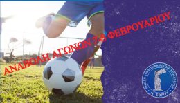 eps-evrou-Αnavallonte-logo-kakokerias