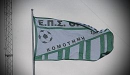 eps-thrakis-oristikan-ta-ex