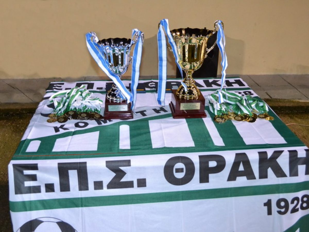 ΕΠΣ Θράκης: Τα ζευγάρια και το πρόγραμμα της προημιτελικής φάσης του Κυπέλλου!