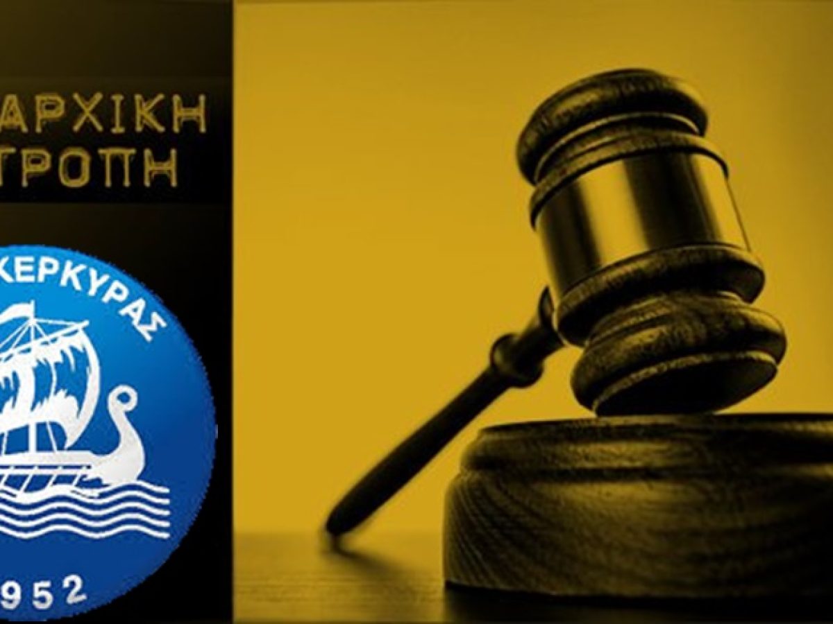 ΕΠΣΚ: Το νέο ποινολόγιο της Πειθαρχικής (26/2)!