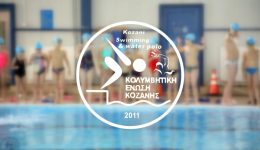 epta-metallia-gia-tin-kolimvitiki