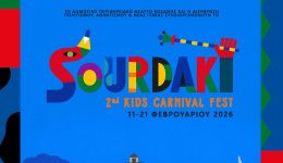 erchete-to-Sourdaki-2-&ndash;