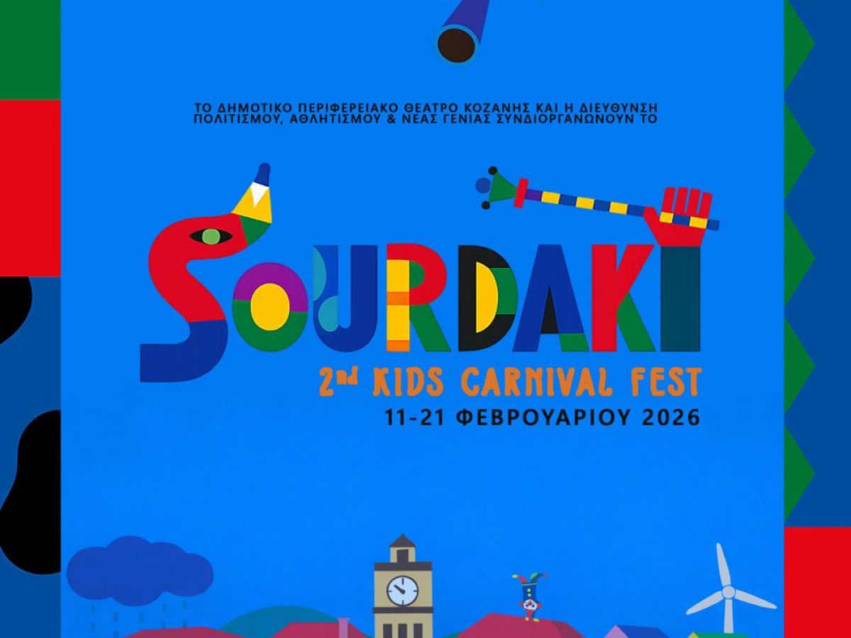 Έρχεται το Sourdaki 2 – Το πλήρες πρόγραμμα του φεστιβάλ