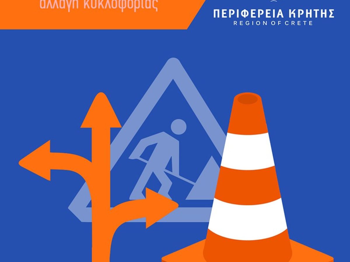 Εργασίες επισκευής γέφυρας του ΒΟΑΚ στο ύψος της επαρχιακής οδού Καρτερός-Επισκοπή