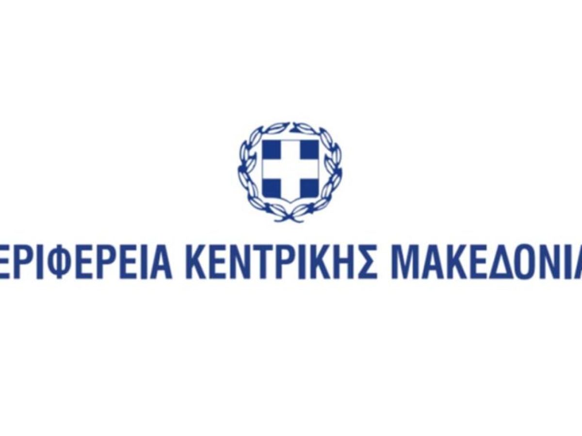 Εργασίες συντήρησης στην Εθνική Οδό Θεσσαλονίκης- Σερρών από την Περιφέρεια Κεντρικής Μακεδονίας