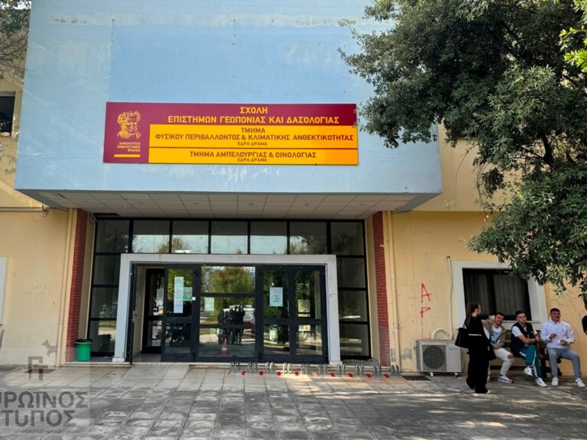 Εργαστήριο στη Δράμα για την Αγροτική Βιοτεχνολογία και Οινολογία στον εμπορικό κόσμο  Από το Τμήμα Αμπελουργίας και Οινολογίας