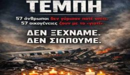 ergatiko-kentro-edessas-&Alpha;lmopias-gia-tempi