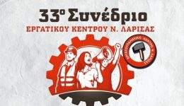 ergatiko-kentro-larisas-avrio-xekinai