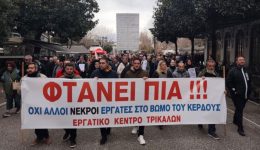ergatiko-kentro-trikalon-me-organomeni