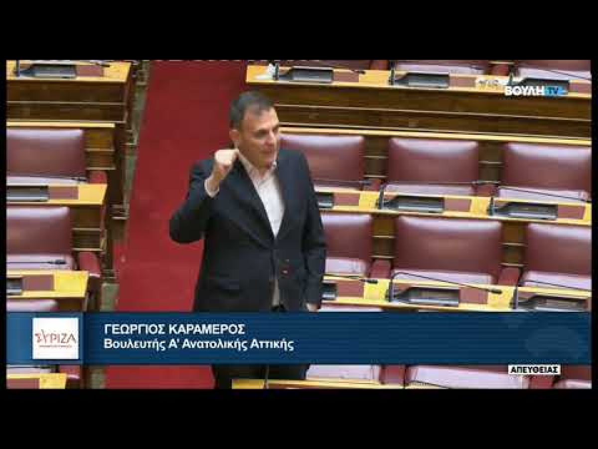 Ερώτηση στη Βουλή με αφορμή περιστατικό στον Δήμο Σαρωνικού: «Απαραίτητο νέο νοσοκομείο και ενίσχυση ΕΚΑΒ στην Ανατολική Αττική»