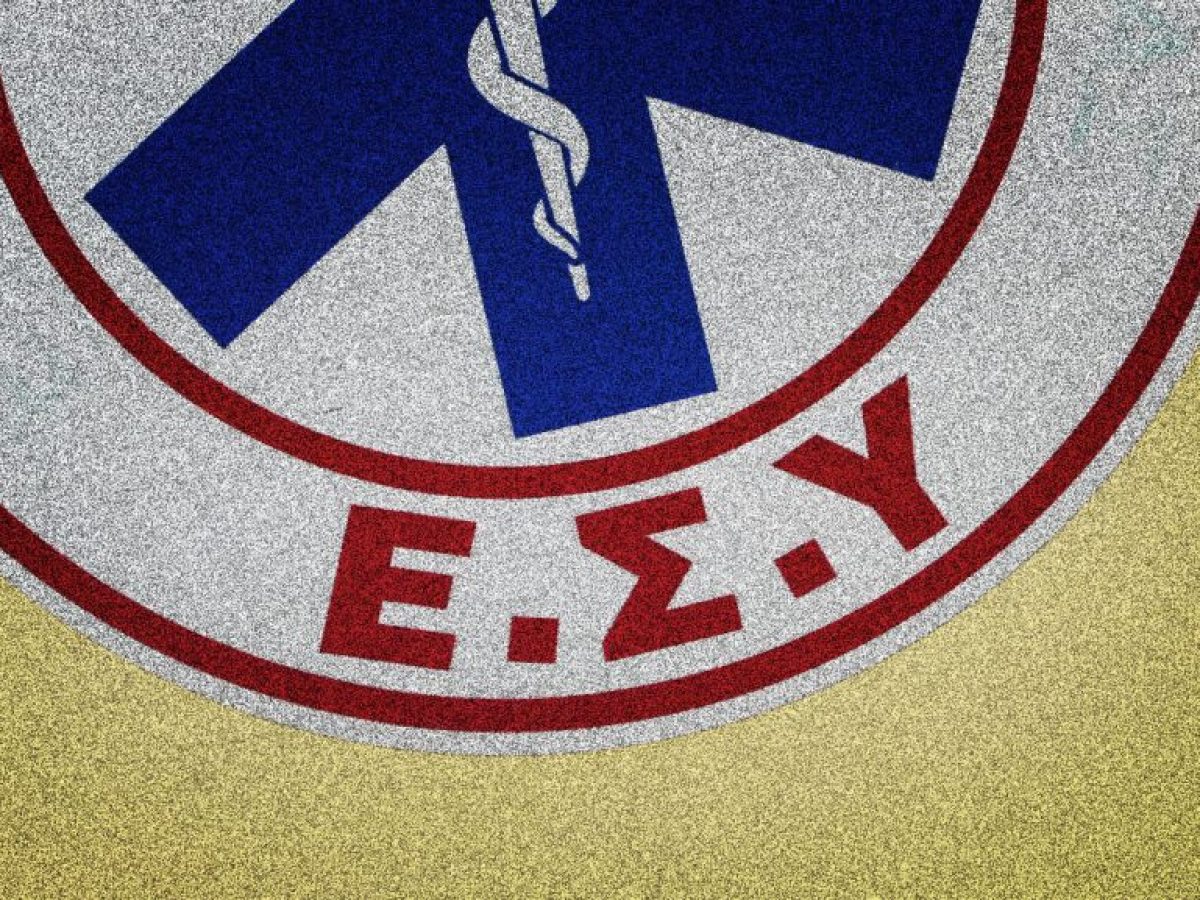 ΕΣΥ και ασφαλιστικές: Καταγγελία για σταδιακή ιδιωτικοποίηση και πίεση στο υγειονομικό προσωπικό