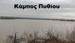 espase-ipervato-anachoma-tou-potamou