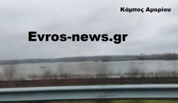espase-kirio-anachoma-tou-evrou