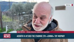 esthiti-i-afxisi-tis-stathmis