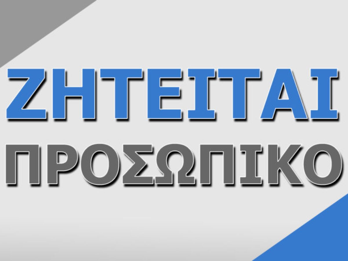 &Epsilon;&tau;&alpha;&iota;&rho;&epsilon;ί&alpha; &sigma;&tau;&omicron; Ά&rho;&gamma;&omicron;&sigmaf; &alpha;&nu;&alpha;&zeta;&eta;&tau;ά &Mu;&eta;&chi;&alpha;&nu;&omicron;&lambda;ό&gamma;&omicron;-&Mu;&eta;&chi;&alpha;&nu;&iota;&kappa;ό &kappa;&alpha;&iota; &Mu;&eta;&chi;&alpha;&nu;&omicron;&tau;&epsilon;&chi;&nu;ί&tau;&eta;