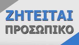 eteria-sto-Άrgos-anazita-michanologo-michaniko-3