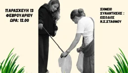 ethelontes-katharizoun-ti-v-kinotita