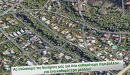 ethelontiki-drasi-katharismou-sto-rema