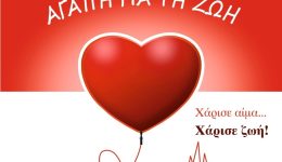 ethelontiki-emodosia-sti-scholi-&Alpha;noteris