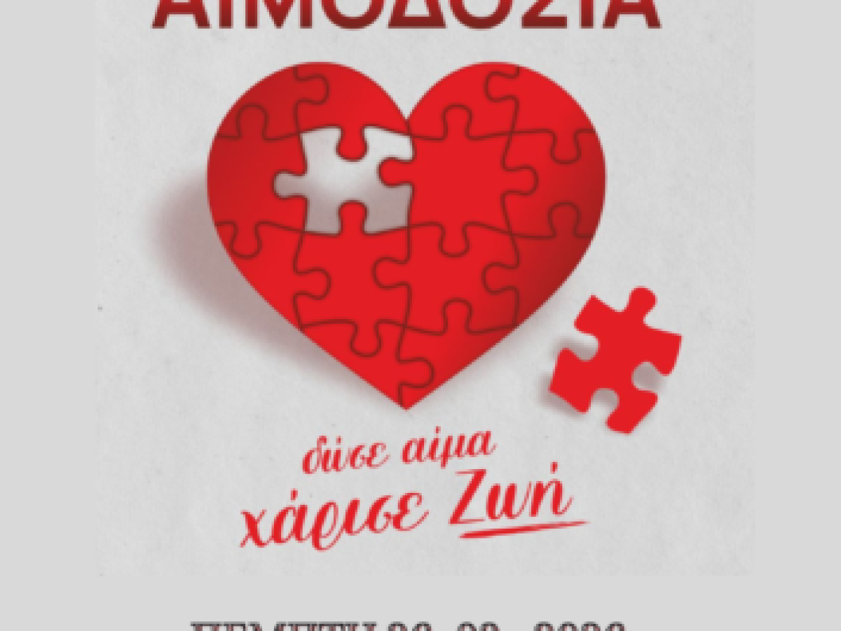 Εθελοντική αιμοδοσία της ΕΛΜΕ Γρεβενών