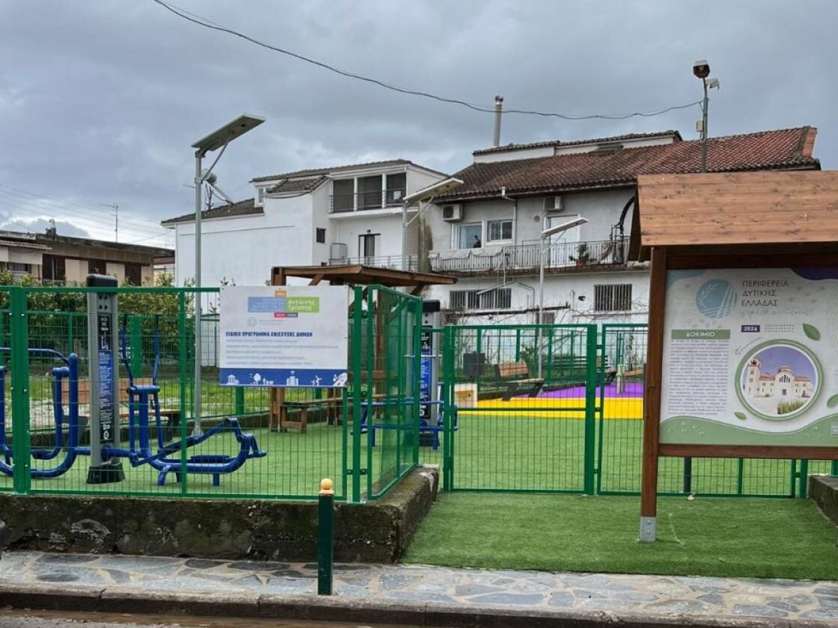 Έτοιμος ο κοινόχρηστος χώρος στο Δοκίμι από την Περιφέρεια Δυτικής Ελλάδας (φωτο)