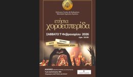 etisia-choroesperida-tou-mousikou-scholiou-1