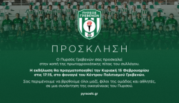etisia-kopi-pitas-tou-pirsou