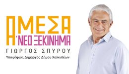 etisia-sinantisi-tis-parataxis-Άmesa