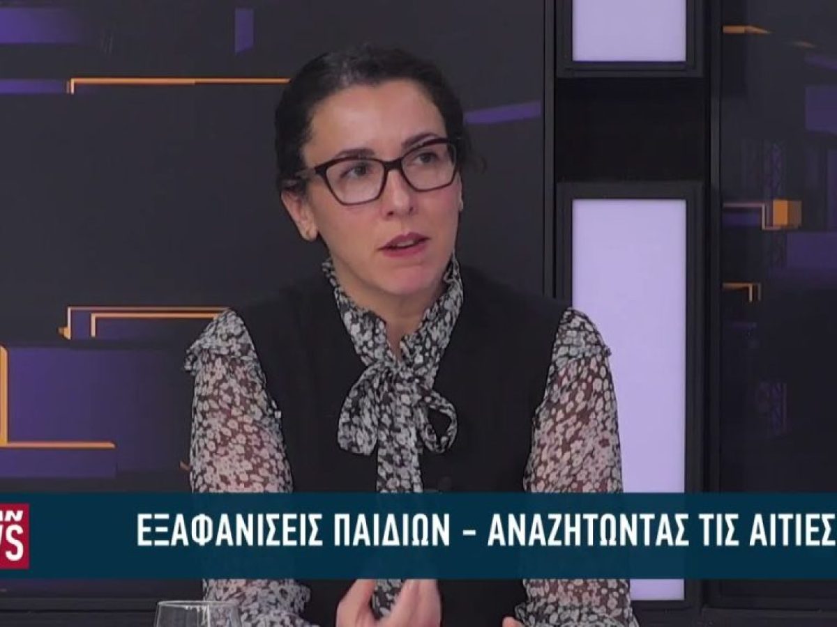 Εξαφανίσεις παιδιών – Αναζητώντας της αιτίες