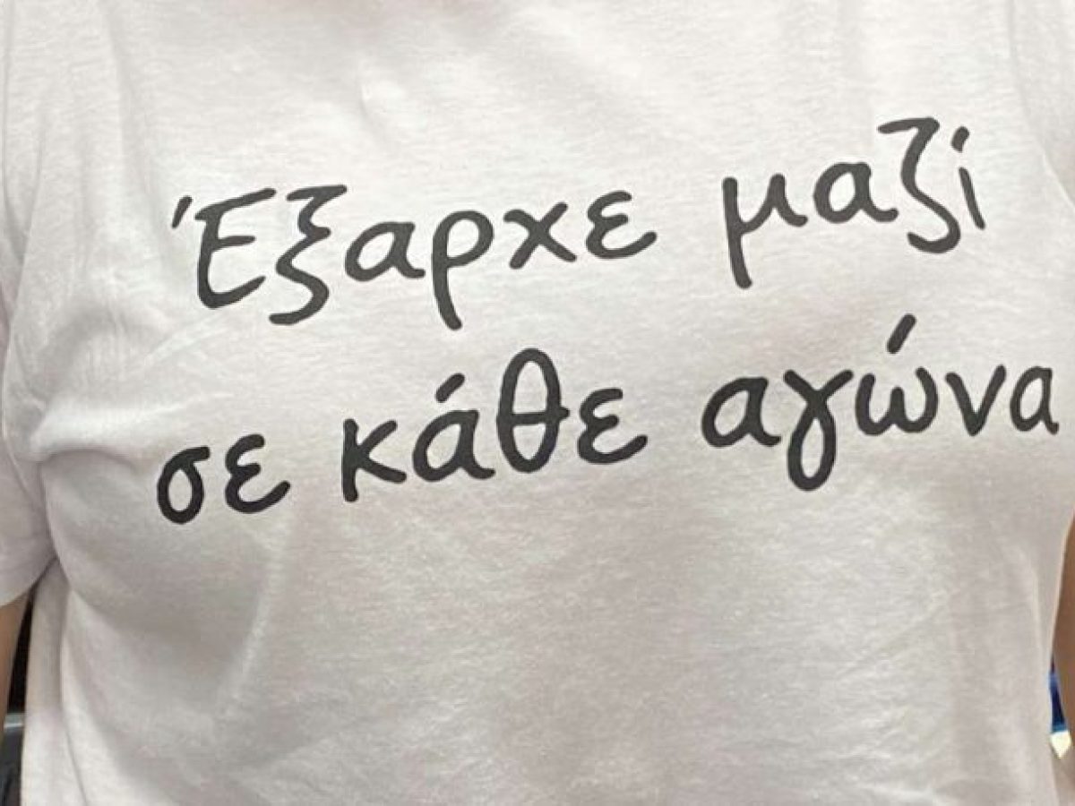 Έξαρχε μαζί σε κάθε αγώνα- Οι μαθητές μας δείχνουν τον σωστό δρόμο