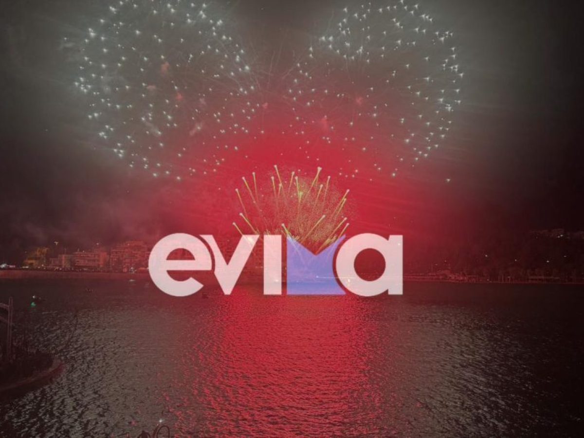 Φαντασμαγορικό φινάλε στο Θαλασσινό Καρναβάλι Χαλκίδας με 400 drones