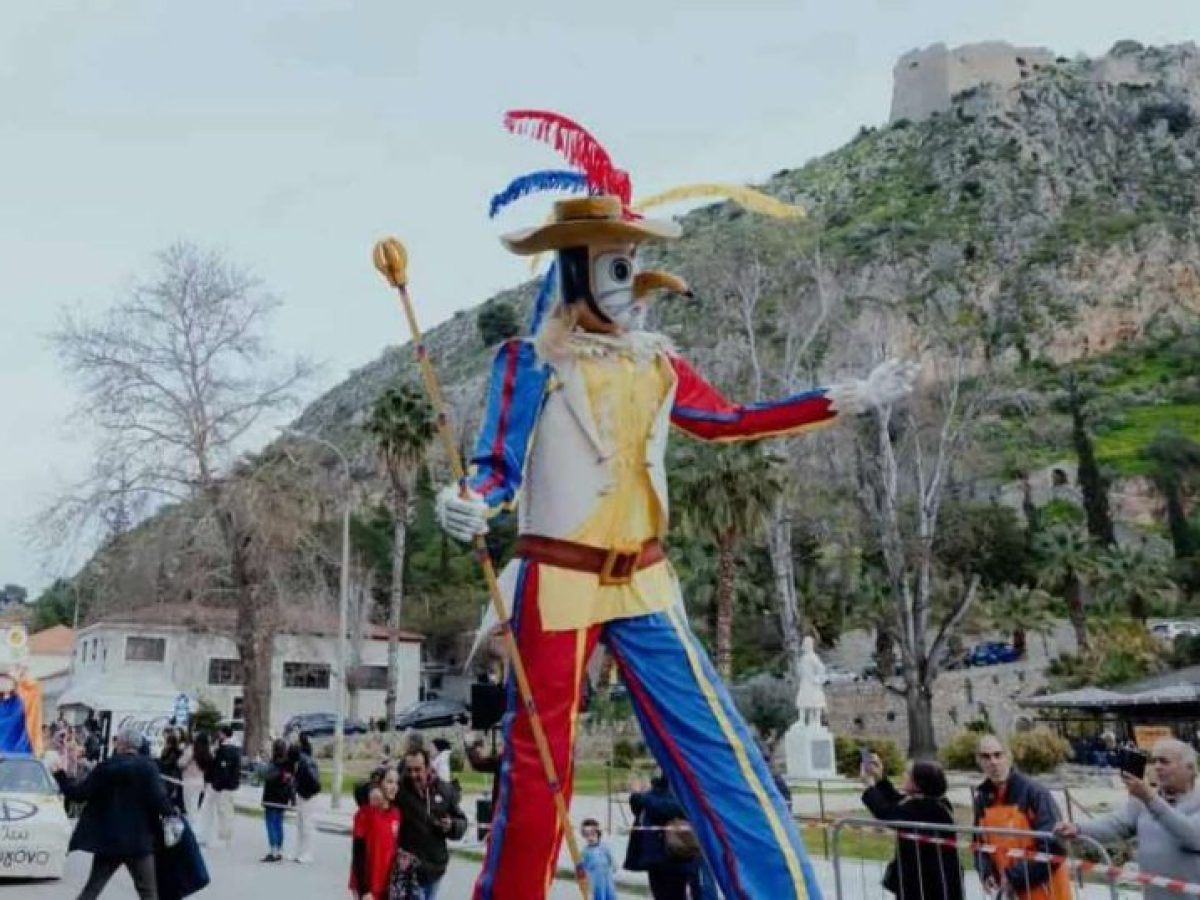 Φέτος, η καρναβαλική παρέλαση στο Ναύπλιο αλλάζει μορφή – Πώς θα γίνει…