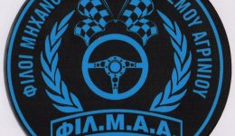 fil.m.&Alpha;.-&Alpha;griniou-enimerosi-gia-ekdosi-1